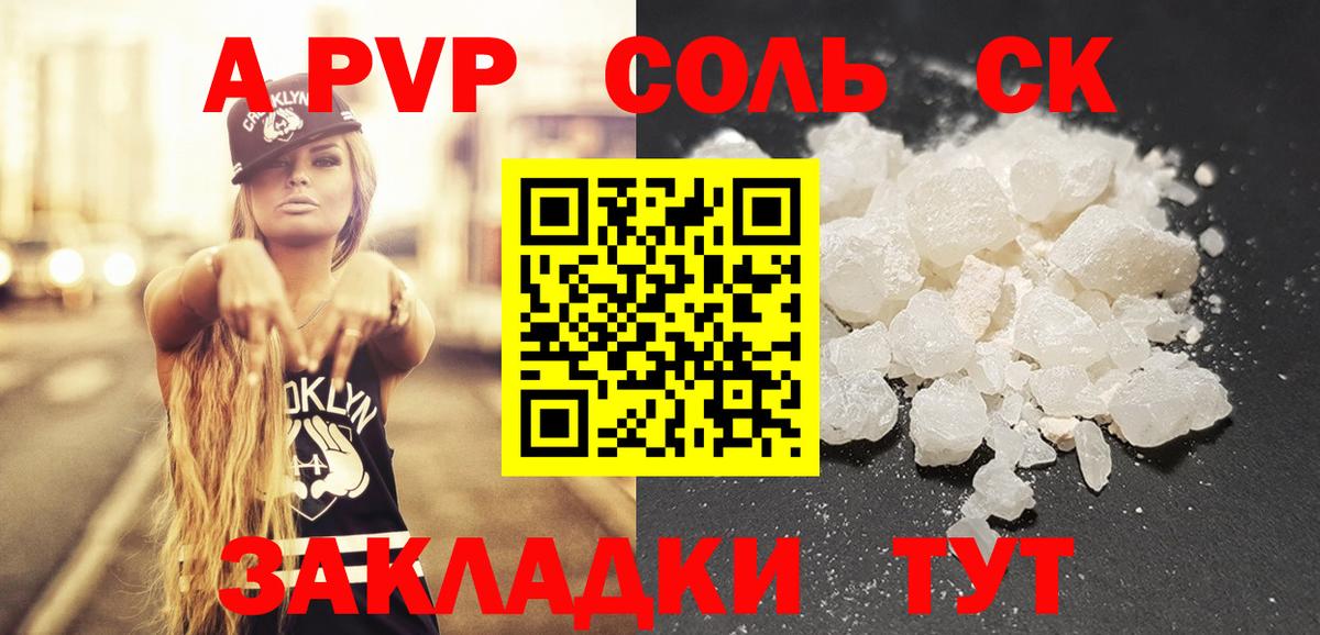 Альфа ПВП СК Кунгур