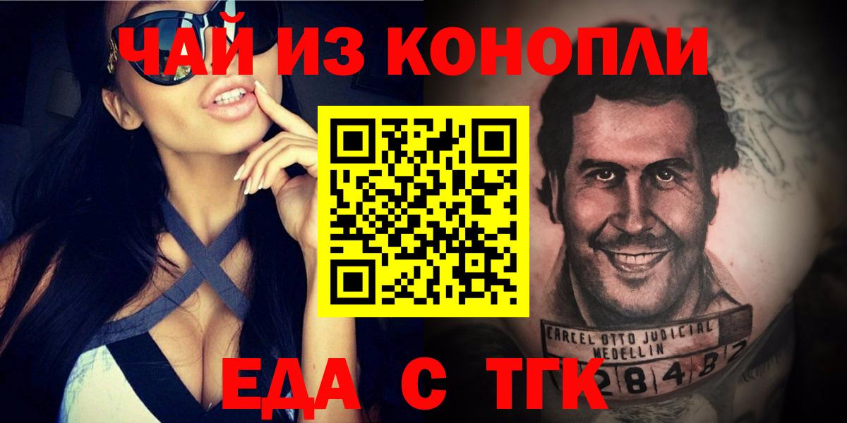 Кунгур  Canna-Cookies конопля  Вход с VPN 