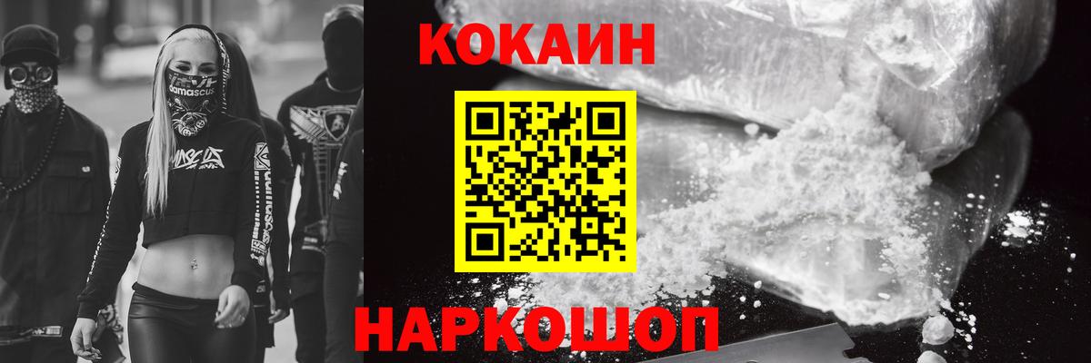 Кунгур  COCAIN Колумбийский  COCAIN VHQ  Вход с VPN 