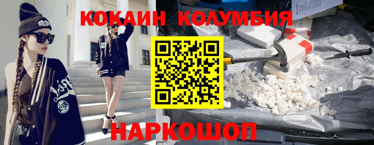COCAIN VHQ Кунгур