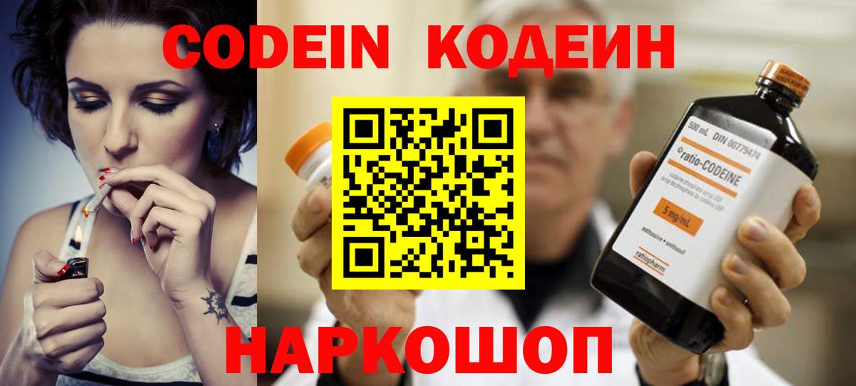 Кодеиновый сироп Lean напиток Lean (лин) Кунгур