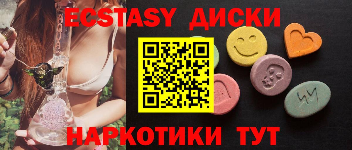 ЭКСТАЗИ Cube Кунгур