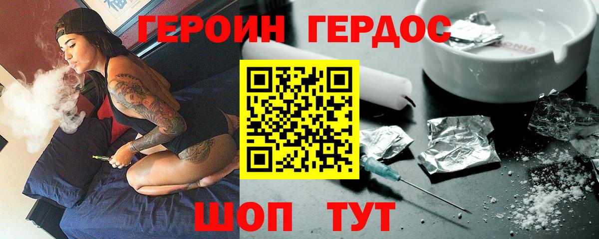 Кунгур  ГЕРОИН гречка  Вход с VPN 