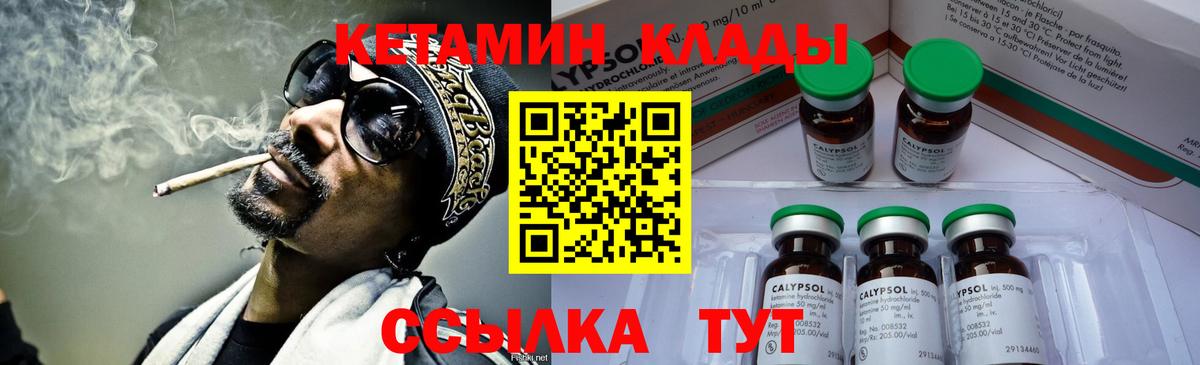 Кунгур  Кетамин ketamine  Вход с VPN 