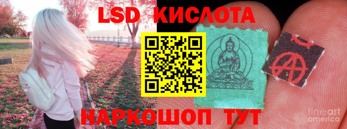 ЛСД экстази кислота  Лсд 25 экстази ecstasy  Кунгур  Вход с VPN 