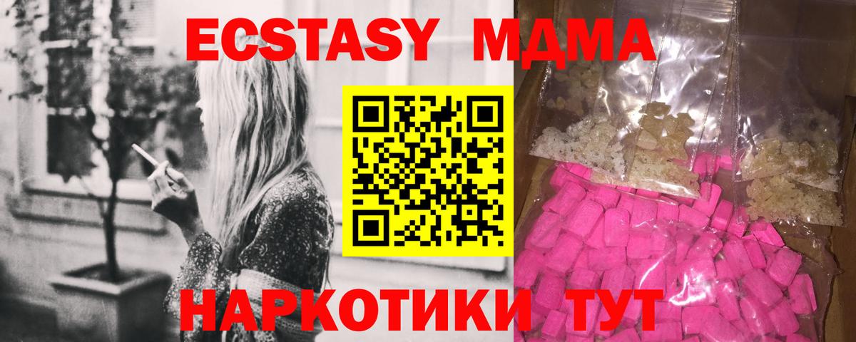 Кунгур  MDMA молли  Вход с VPN 