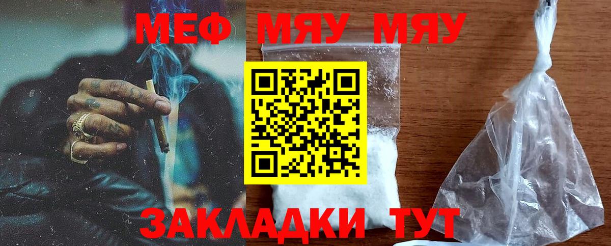 Меф мука Кунгур