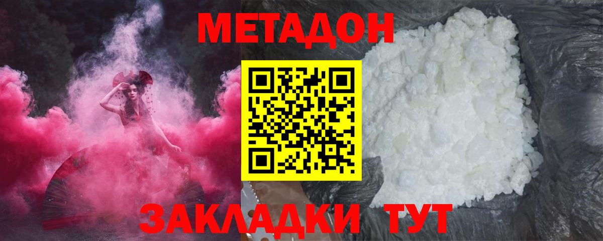 сайты даркнета телеграм  МЕТАДОН мёд  МЕТАДОН methadone  Вход с VPN  Кунгур 