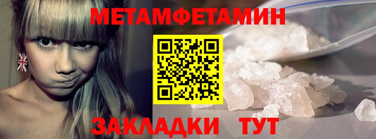 Метамфетамин винт Кунгур