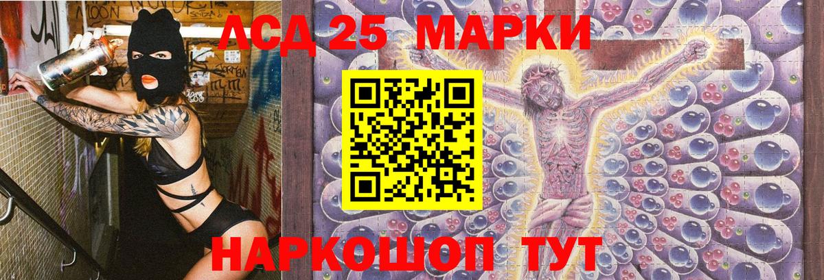 Кунгур  Марки NBOMe 1500мкг  Вход с VPN 